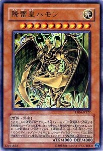 遊戯王 降雷皇ハモン EU版 レリーフ 美品 1st edition 遊戯王 降雷皇