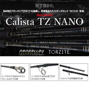 Amazon | ヤマガブランクス(YAMAGA Blanks) ロッド カリスタ 82ML/TZ