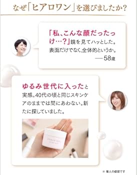 Amazon.co.jp: キユーピー ヒアロワン 50g 約1か月分 オールインワン