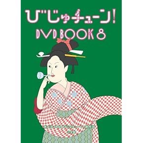 Amazon.co.jp: お笑い・バラエティ: DVD