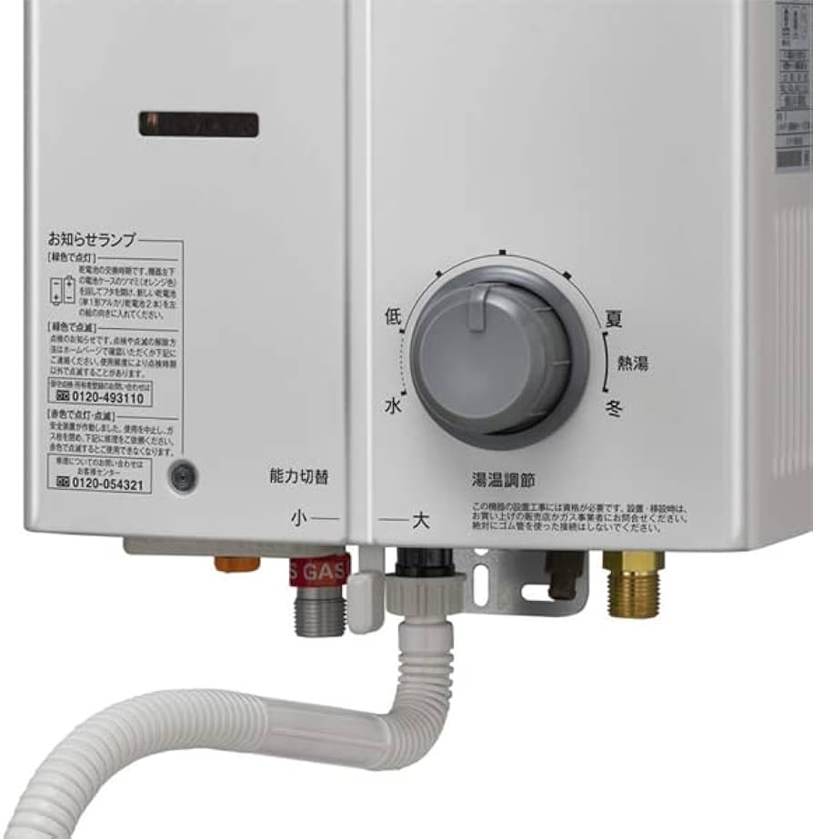 Amazon.co.jp: リンナイ 5号元止め 瞬間湯沸かし器 小型湯沸器