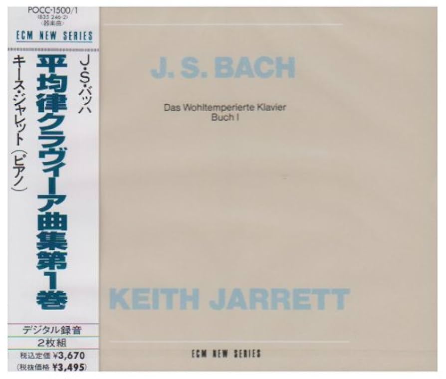 Amazon.co.jp: バッハ:平均律クラヴィーア曲集第1巻: ミュージック