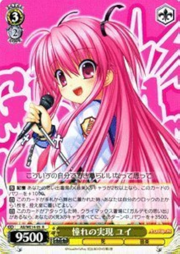 ヴァイスシュヴァルツ 憧れの実現ユイ 情熱少女ユイ サイン ヴァイス