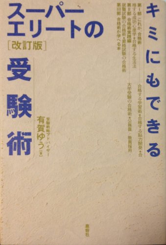 Amazon.co.jp: 有賀 ゆう: 本、バイオグラフィー、最新アップデート