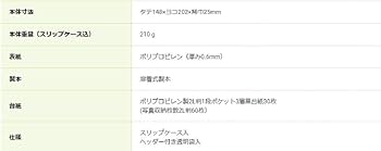 Amazon.co.jp: NAKABAYASHI Digioフォトストッカー 2L判横 DGPC-61