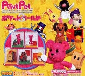 Amazon.co.jp: ポストペット ポケットワールド3全5種セット よりみち