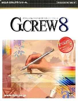 Amazon.co.jp: G.CREW 8 : PCソフト