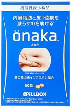 Amazon.co.jp: ピルボックス onaka(おなか) 60粒入 [機能性表示食品