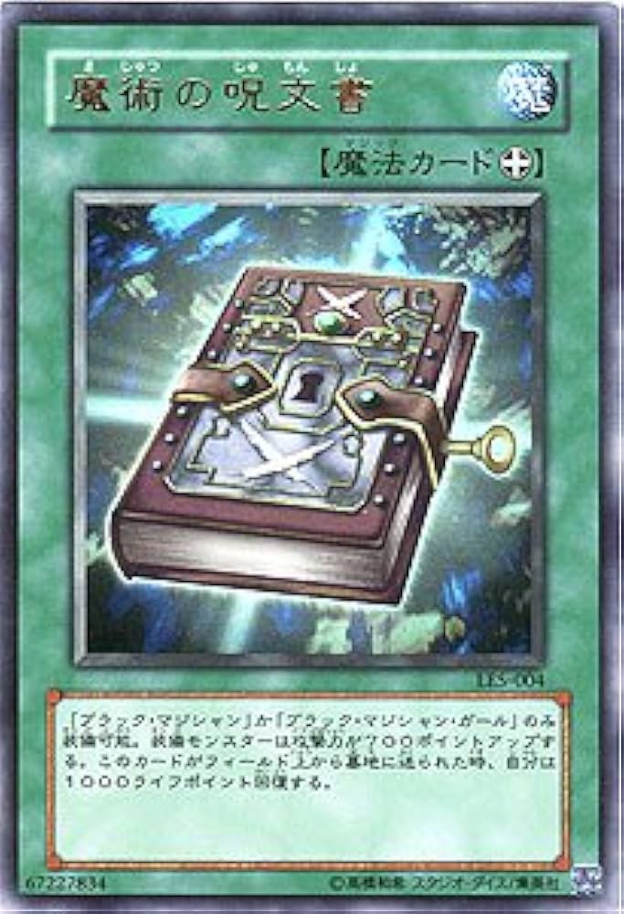 Amazon.co.jp: LE5-004 UR 魔術の呪文書【遊戯王シングルカード】 : ホビー