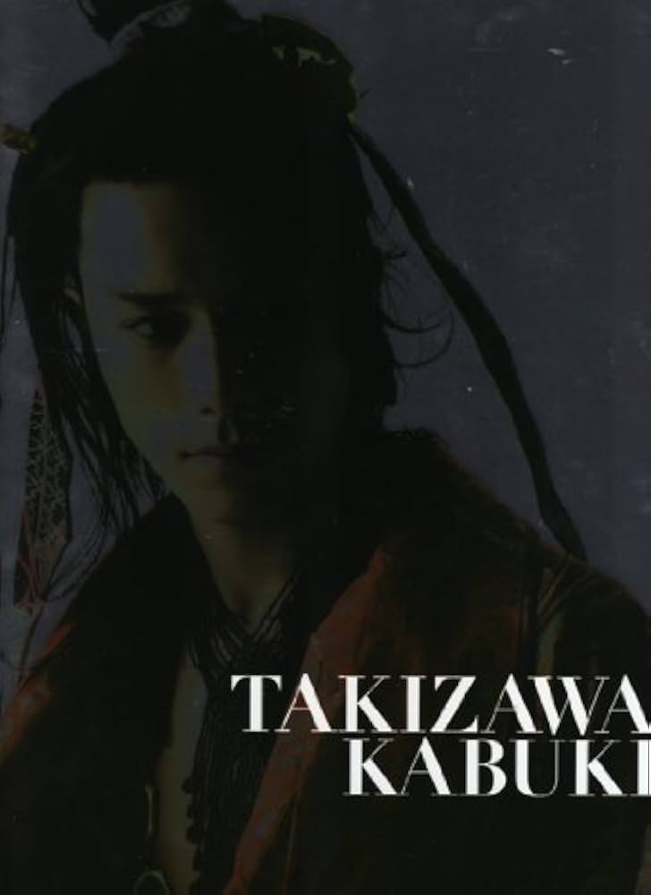 Amazon.co.jp: パンフレット ☆ 滝沢秀明 2010 舞台 「滝沢歌舞伎