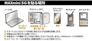 Amazon.co.jp: 電磁波ブロッカー MAXmini5G マックスミニ5G 3個セット