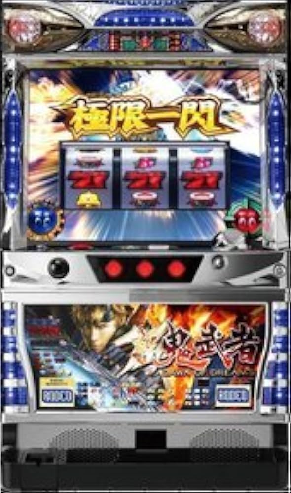 Amazon | 新鬼武者 ［家庭用｜中古パチスロ実機 コイン不要機セット