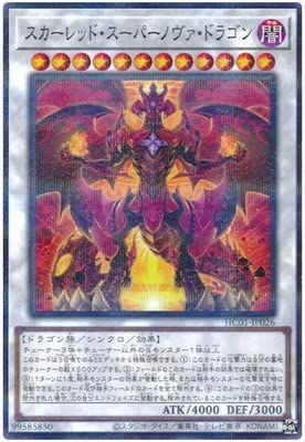 Amazon.co.jp: 遊戯王 第11期 HC01-JP026 スカーレッド・スーパー