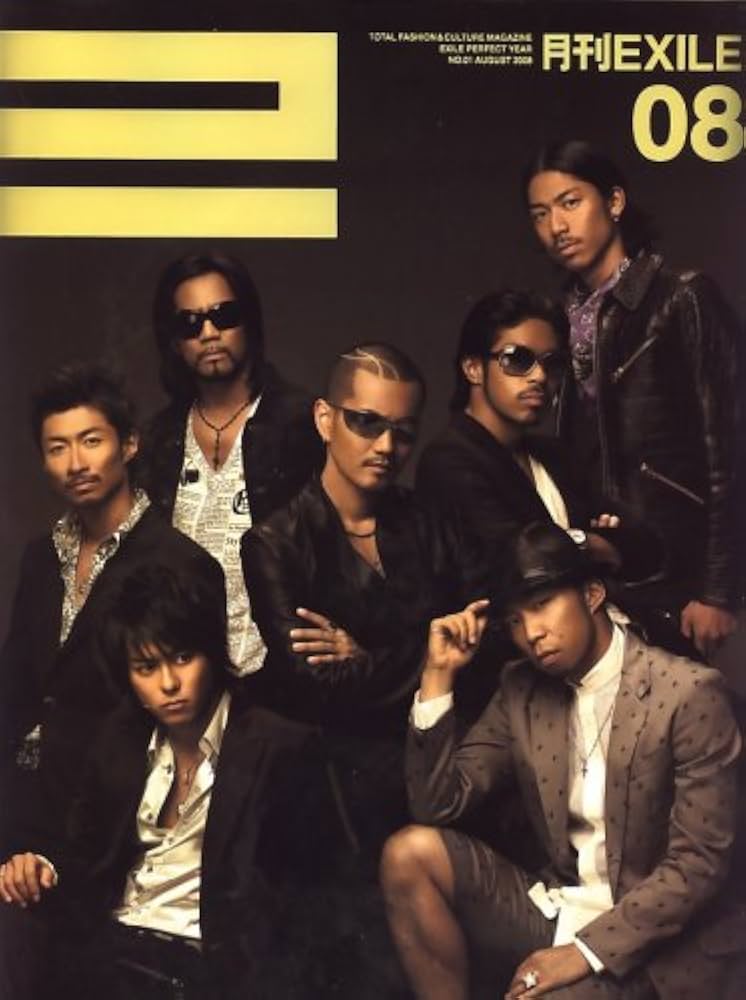 月刊 EXILE (エグザイル) 2008年 08月号 [雑誌] |本 | 通販 | Amazon