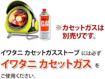 Amazon | イワタニ(Iwatani) [カセットボンベ 別売り仕様] カセット