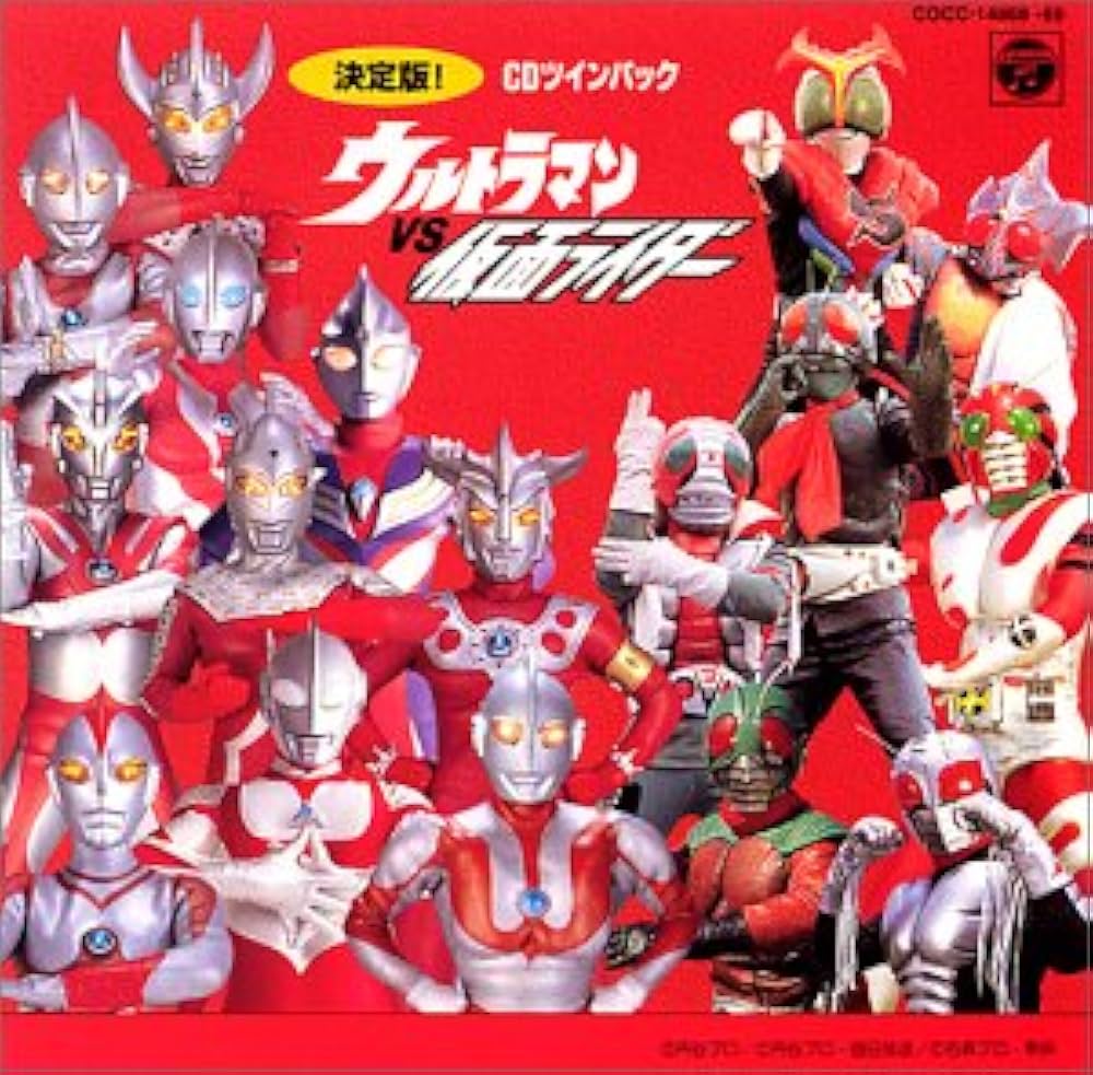 Amazon.co.jp: ウルトラマンVS仮面ライダー: ミュージック