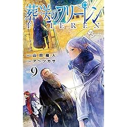 葬送のフリーレン 1-14巻セット |本 | 通販 | Amazon