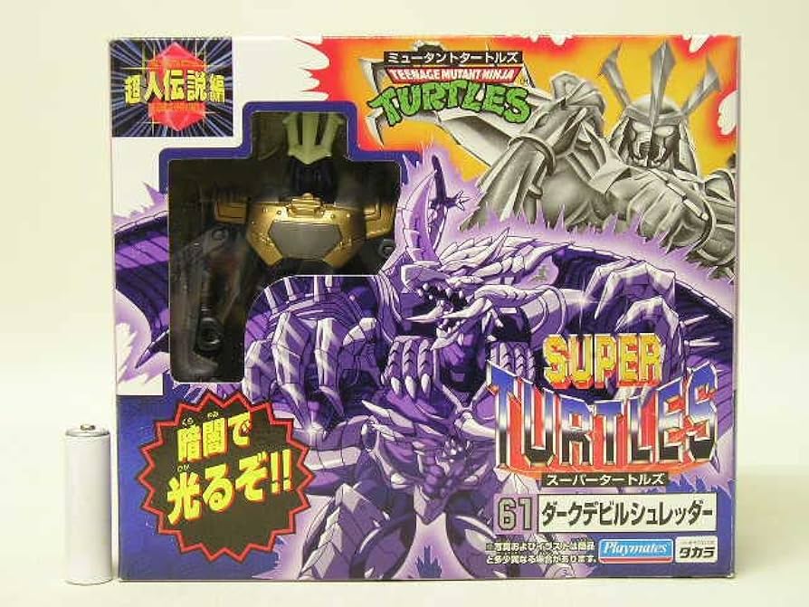 Amazon.co.jp: □タカラ スーパータートルズ 超人伝説編 ダークデビル
