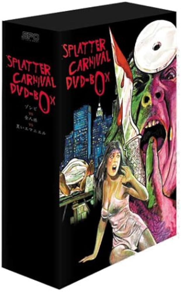 Amazon.co.jp: スプラッター・カーニバル DVD-BOX : イアン・マッカ