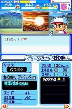 Amazon.co.jp: パワプロクンポケット14 : Video Games