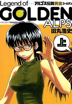 Amazon.co.jp: 超兄貴 FUG （上） eBook : 田丸 浩史