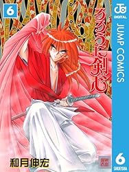 Amazon.co.jp: るろうに剣心―明治剣客浪漫譚― モノクロ版 28 (ジャンプ