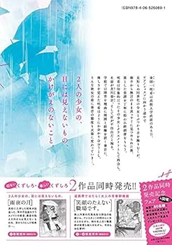 Amazon.co.jp: 雨夜の月(1) (ヤンマガKCスペシャル) : くずしろ: 本