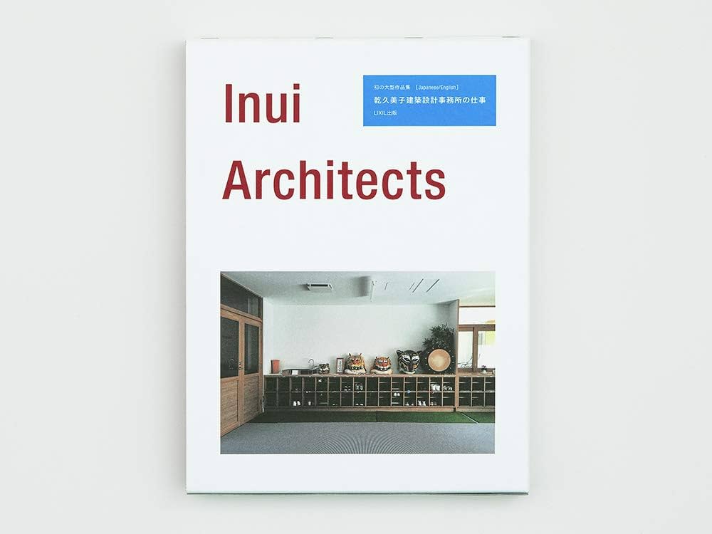 Inui Architects 乾久美子建築設計事務所の仕事 ((LIXIL出版)) | 乾