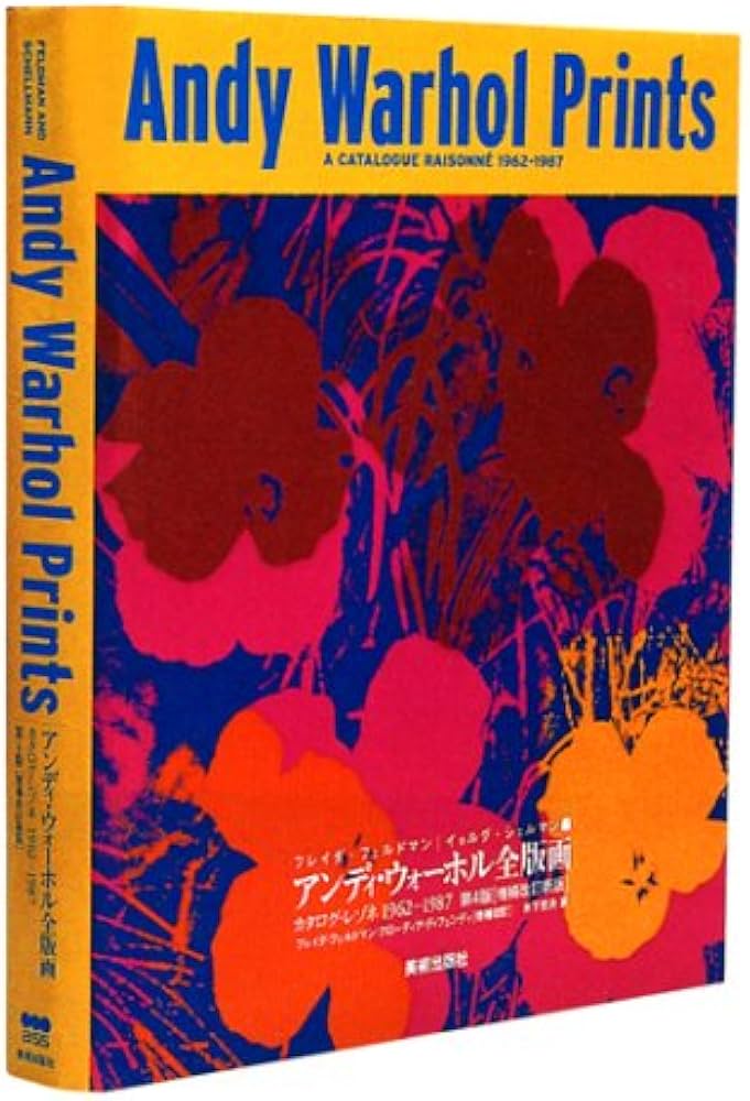 Amazon.co.jp: アンディ・ウォーホル全版画 第4版[増補改訂新版