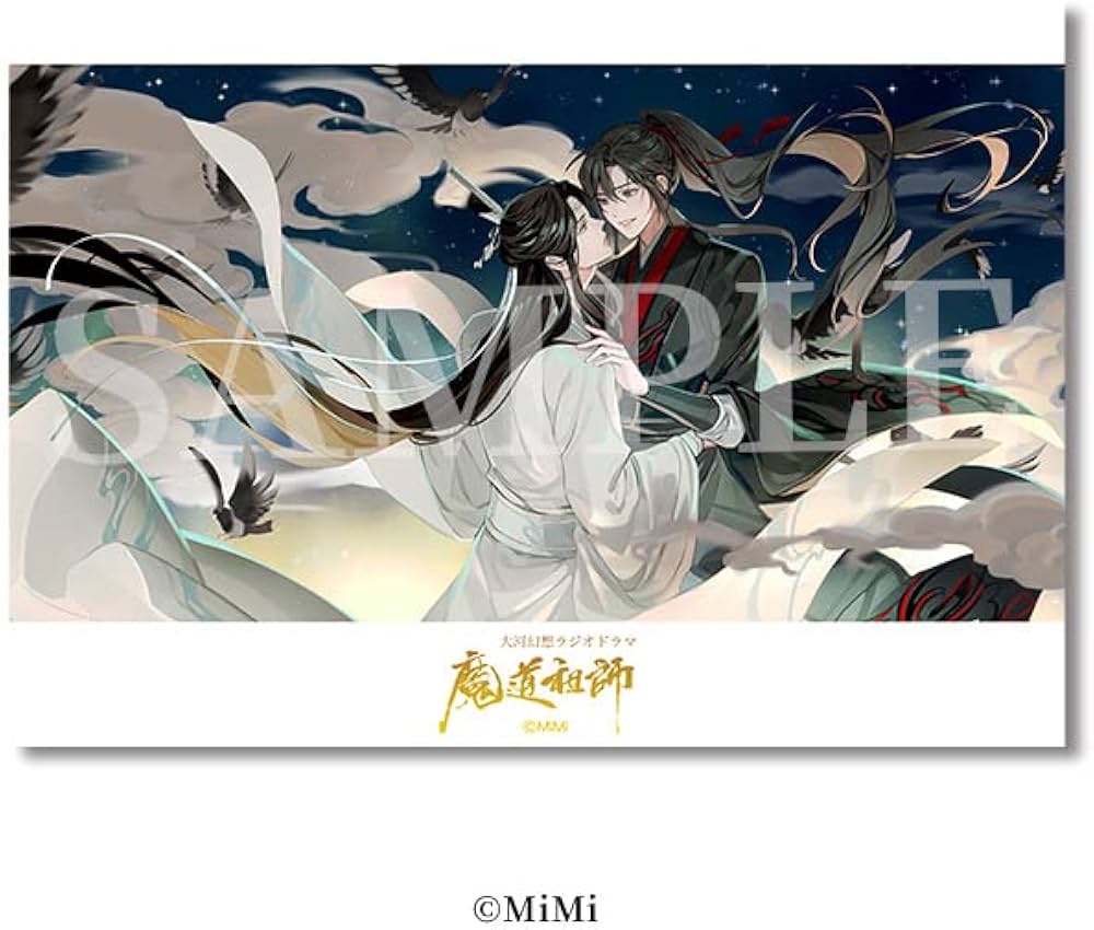 Amazon | ドラマCD 大河幻想ラジオドラマ「魔道祖師」第二期 前編 特装