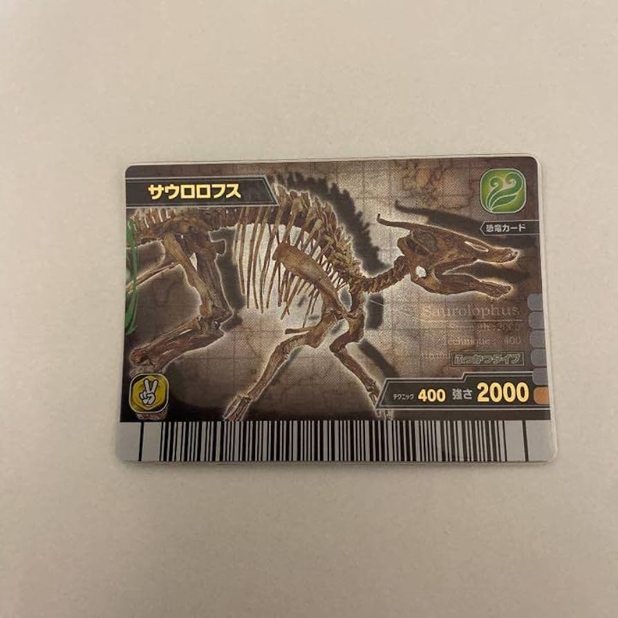 Amazon.co.jp: 恐竜キング サウロロフス 化石カード : おもちゃ