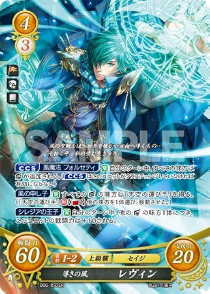 Amazon.co.jp: ファイアーエムブレム サイファ TCG 【6弾 閃駆ノ騎影