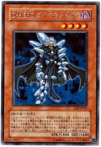 Amazon.co.jp: 【遊戯王シングルカード】 D－HERO ダイヤモンド