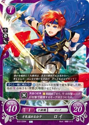 Amazon.co.jp: ファイアーエムブレム サイファ B22-039 才気溢れる公子