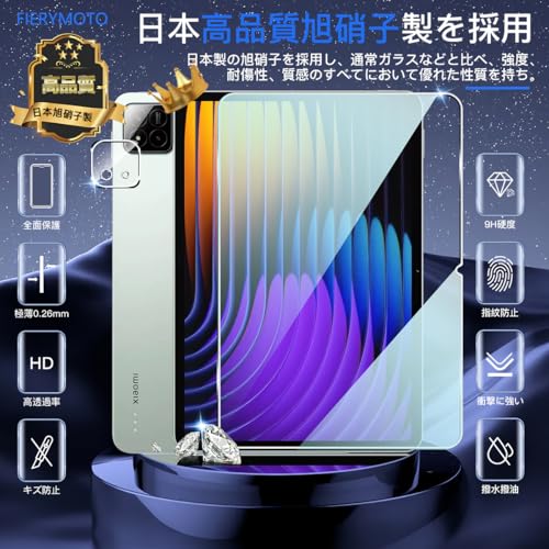 マジでお得！」Xiaomi Pad 7用ガラスフィルムがAmazonタイムセールで38