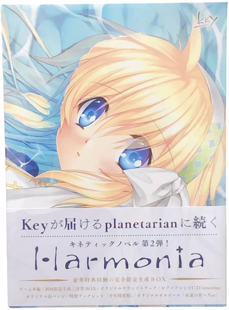 Amazon.co.jp: ハルモニア 完全限定生産BOX PC Key Harmonia ゲーム