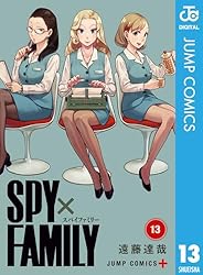 Amazon.co.jp: SPY×FAMILY 13 (ジャンプコミックスDIGITAL) 電子書籍