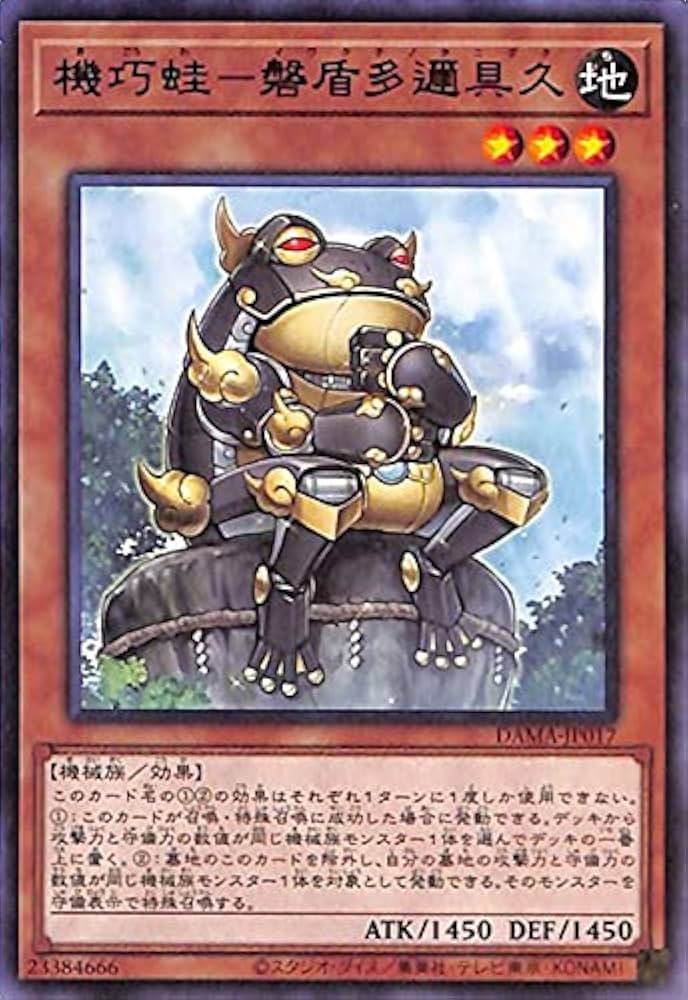 Amazon.co.jp: 遊戯王カード 機巧蛙－磐盾多邇具久(レア) DAWN OF