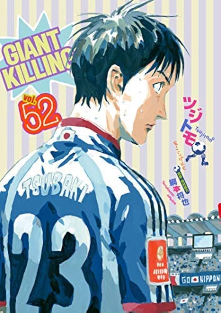 ジャイアントキリング GIANT KILLING コミック 1-52巻セット |本