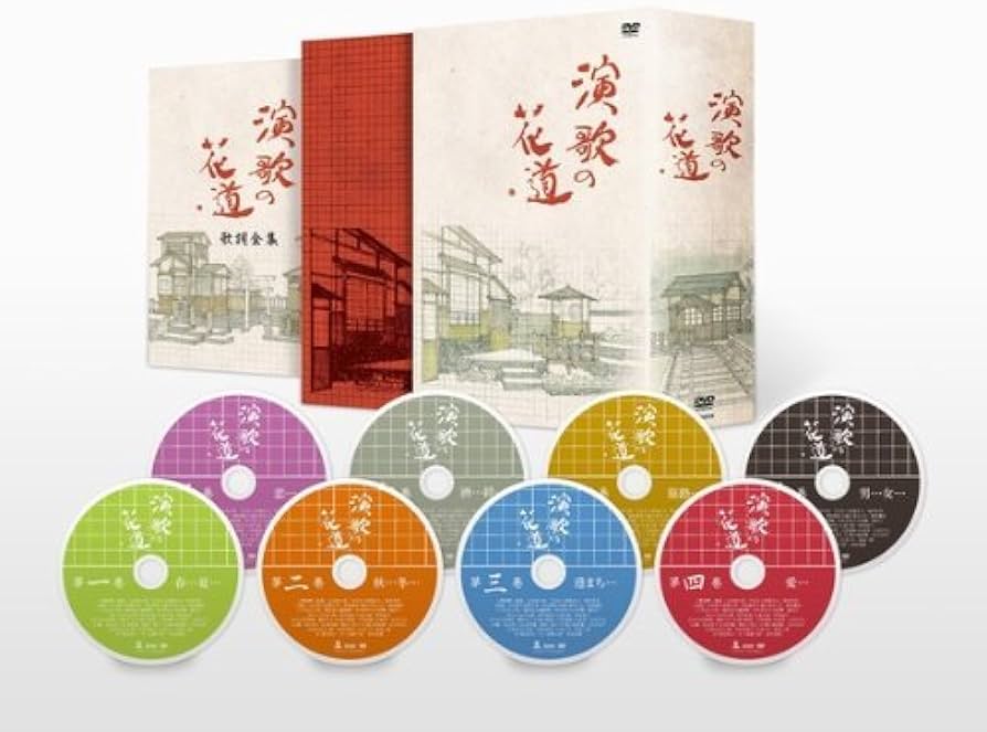 Amazon.co.jp: テレビ東京開局50周年記念『演歌の花道』DVD-BOX