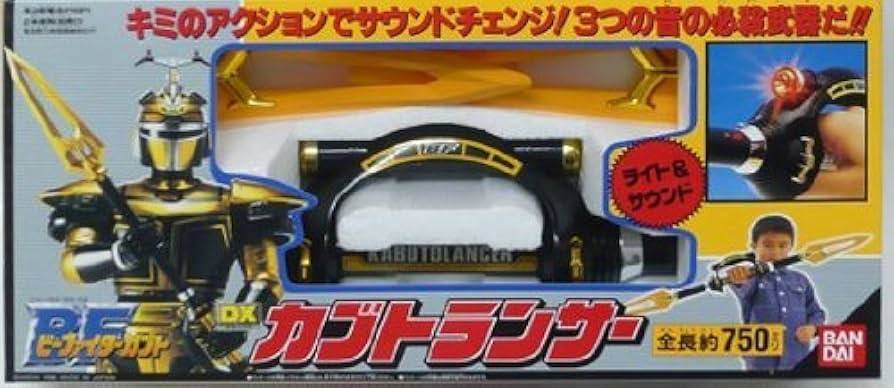 Amazon.co.jp: ビーファイターカブトのDXカブトランサー : おもちゃ