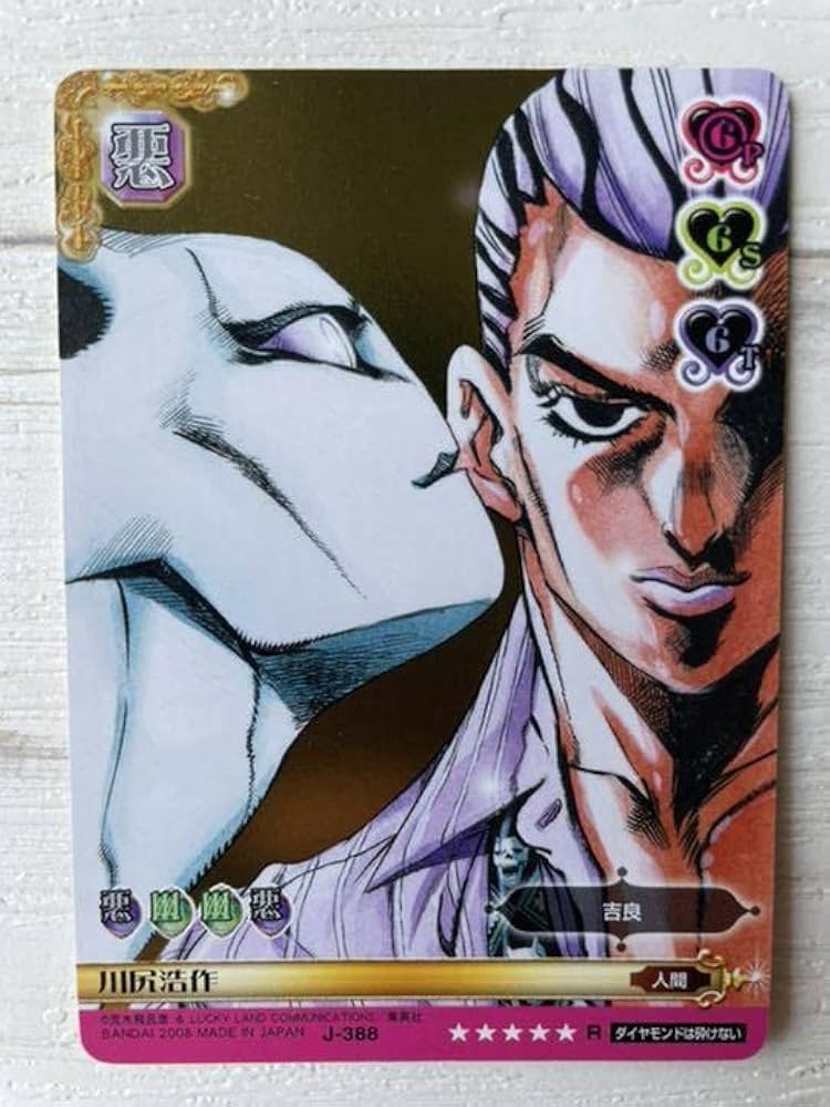 Xmas価格 ジョジョ ABCカード レアのみ 4部 吉良吉影 東方仗助 ホロ