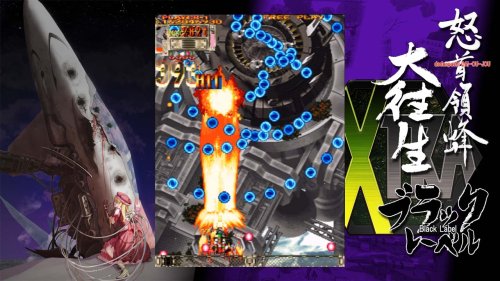 Amazon | 怒首領蜂大往生・ブラックレーベル EXTRA - Xbox360 | ゲーム