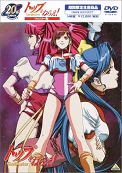 Amazon.co.jp: リマスター版 トップをねらえ! 《1年間期間限定商品