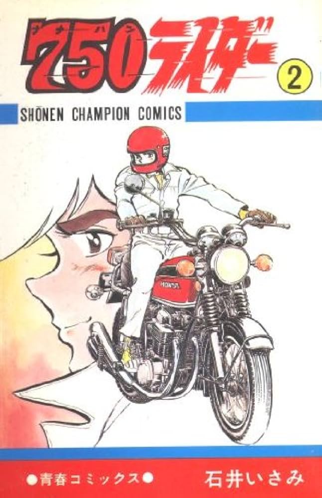 750ライダー 1巻から40巻までセット 750ライダー 1巻から40巻まで