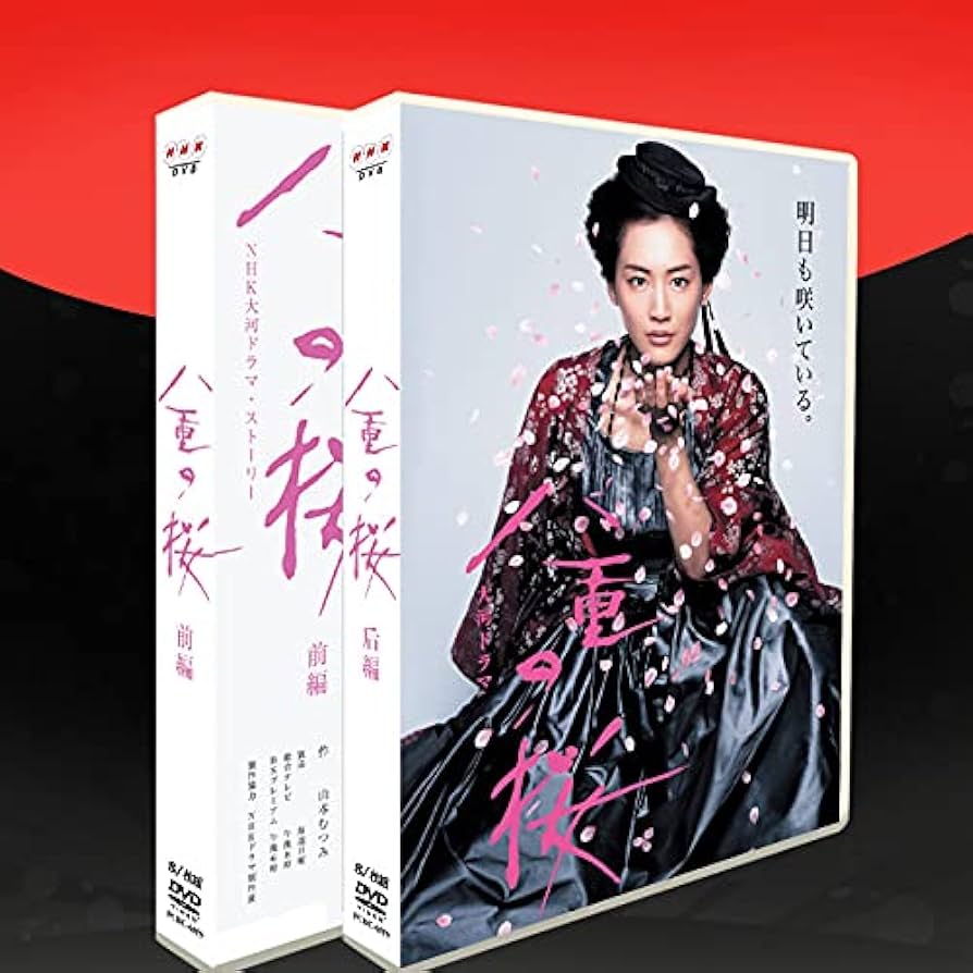 八重の桜 DVD 完全版 13巻セット 【公式通販】