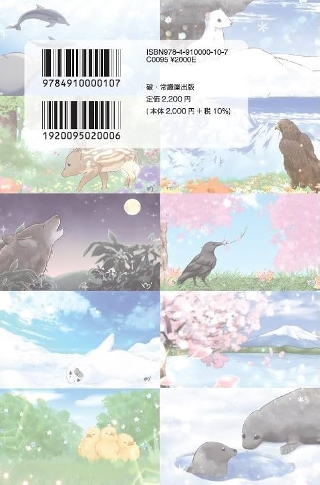 Amazon.co.jp: ミナミAアシュタール Radio77のメッセージ 1 : ミナミA