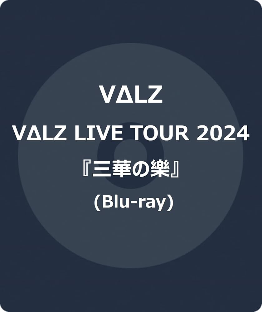 Amazon.co.jp: VΔLZ LIVE TOUR 2024『三華の樂』 (Blu-ray) : VΔLZ: DVD