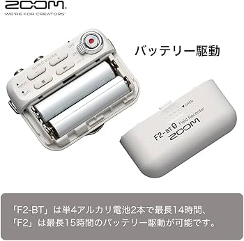 Amazon | ZOOM ズーム 超小型 フィールドレコーダー F2-BT/W 32bit