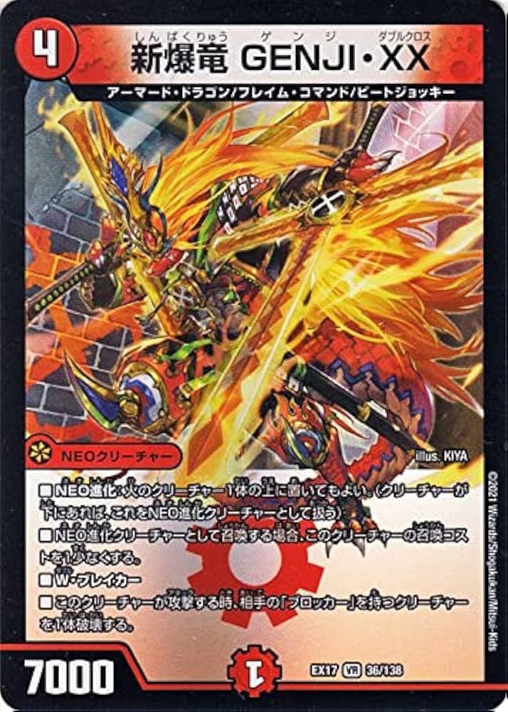 Amazon.co.jp: デュエルマスターズ 新爆竜 GENJI・XX(ベリーレア) 20